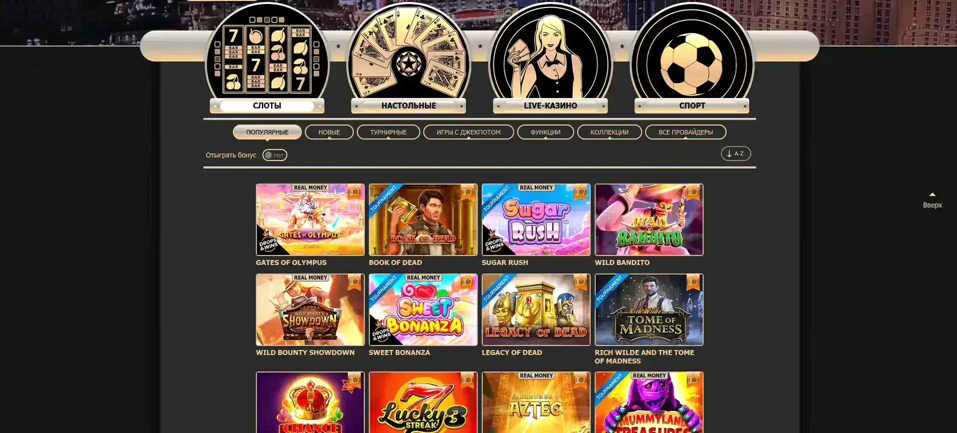 Виртуальное казино Kometa – главный экран
